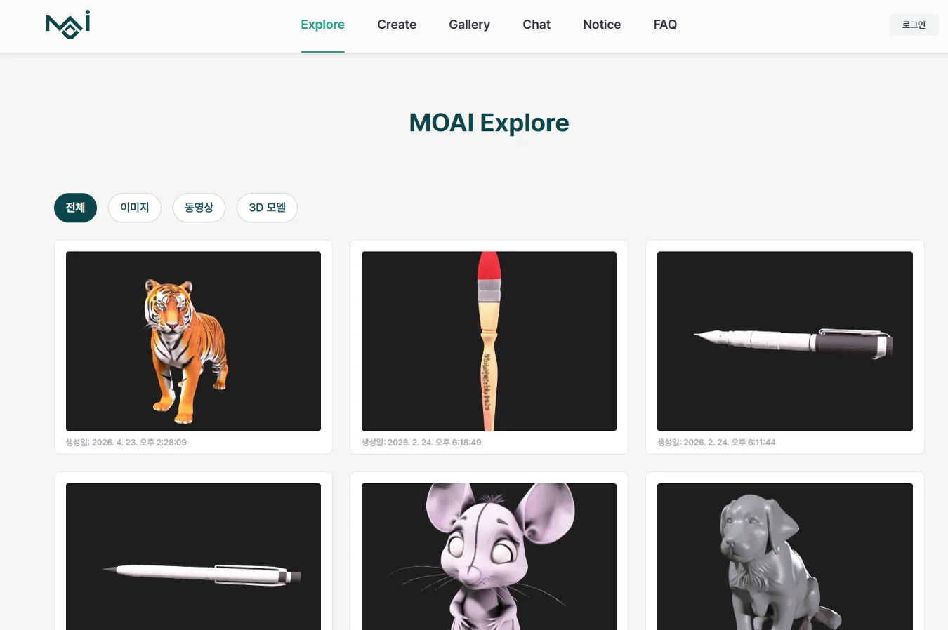 MOAI Explore, 생성된 3D 모델 갤러리